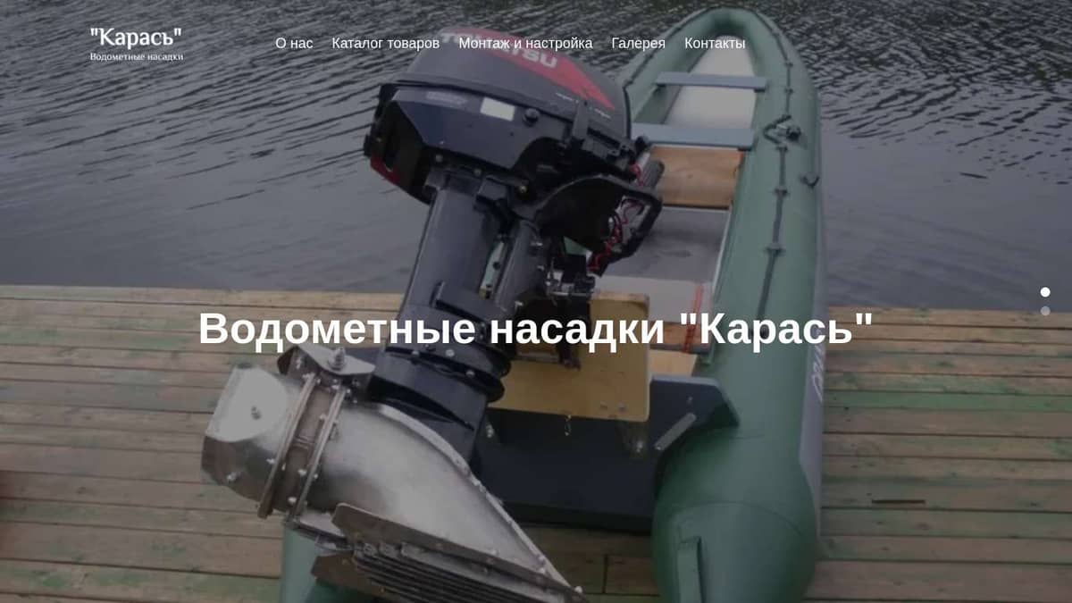 Водометные насадки 